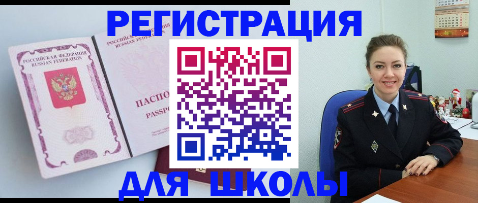 регистрация в Кусе